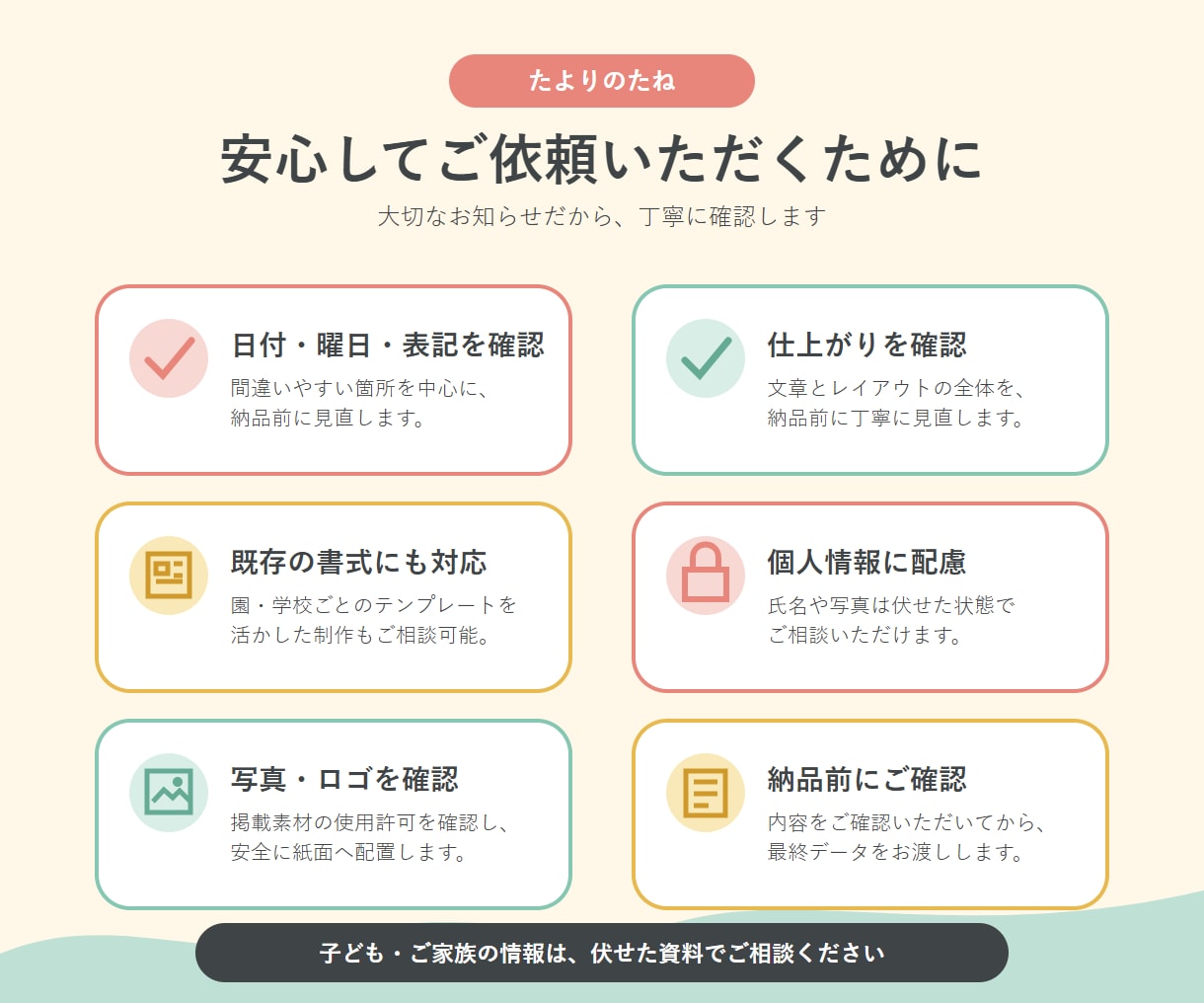 園だより・クラスだよりを読みやすく制作します 原稿整理・レイアウト・校正まで対応しPDFで納品します イメージ8