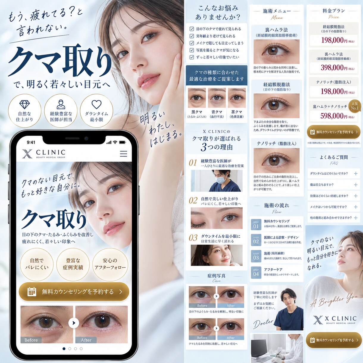 先着3名の限定価格｜最短3日でLPを1枚制作します 薬機法・景表法に配慮／工程ごとに日数をお伝えします イメージ5