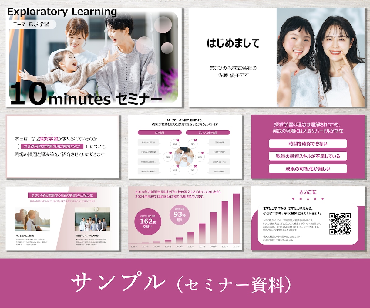 外資戦略コンサルがパワーポイントを作成します 「デザイン」は当たり前。でも「論理性」も必要。 イメージ6
