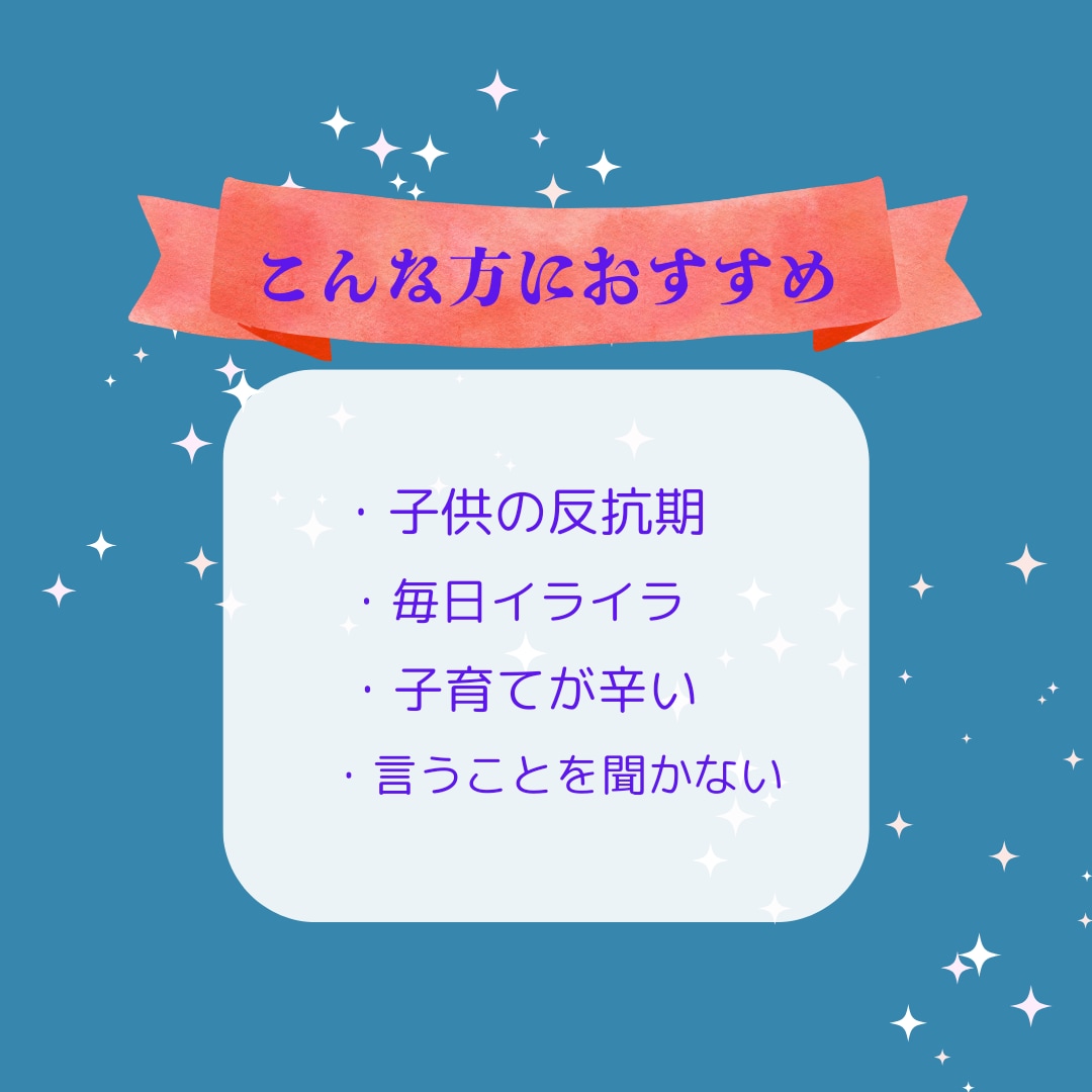 子供の悩みタロットで鑑定します 元保育士×タロット占い。子育てのお悩み何でもご相談下さい。 イメージ2