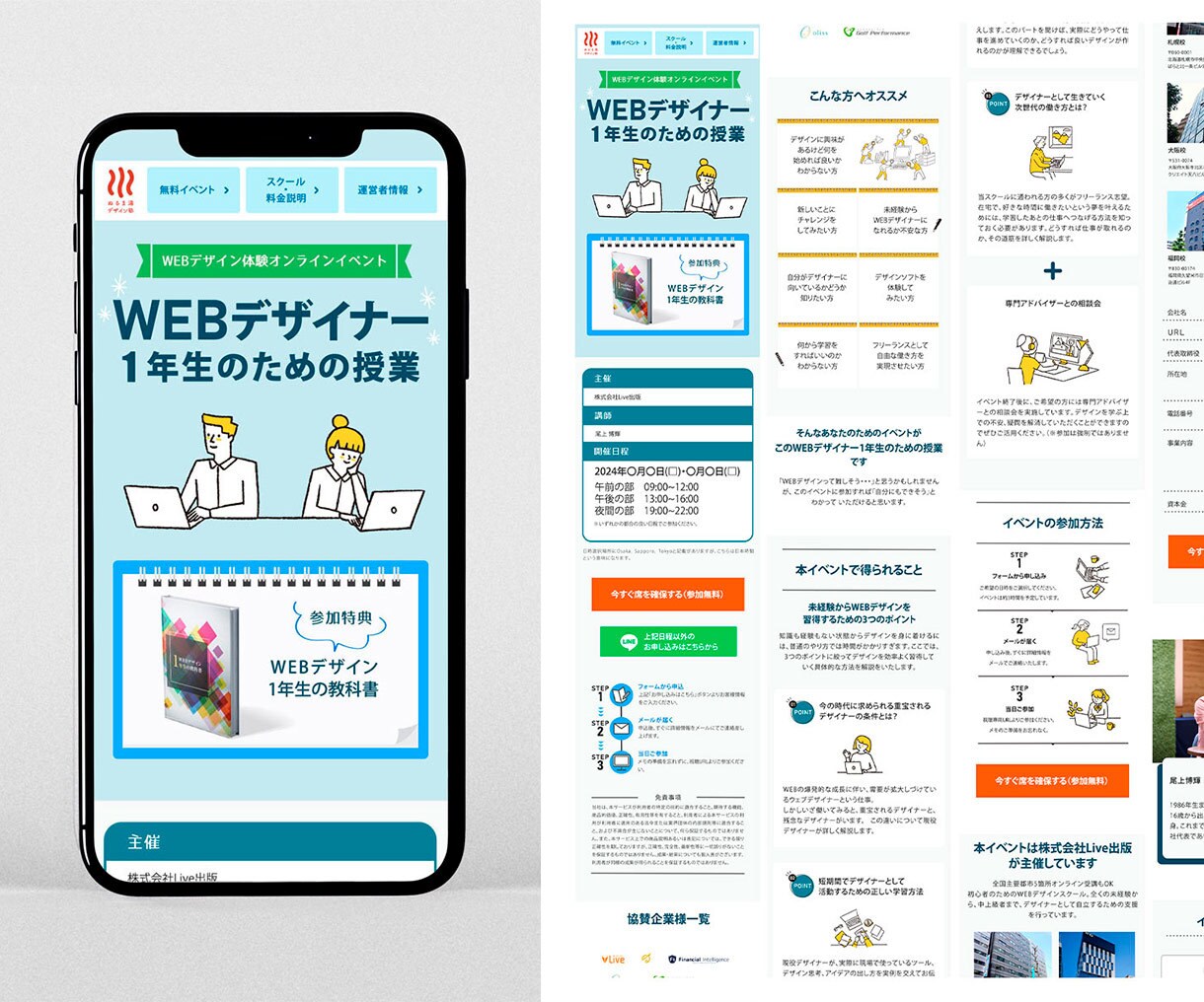 EC運営歴15年｜売れるLPデザイン制作します 構成相談OK！伝わる・行動につながるLPを制作 イメージ3