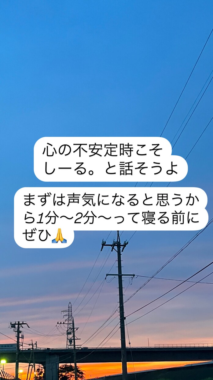 心不安定でも誰かと繋がれます 初投稿！悩み相談やってみた！しーる。の相談枠 イメージ1