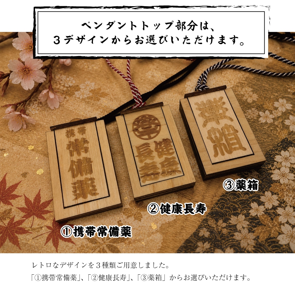 デザイン選べる「木製 薬入れネックレス」製作します 裏面は連絡先ＱＲコードも刻印可能で安心♪ イメージ2