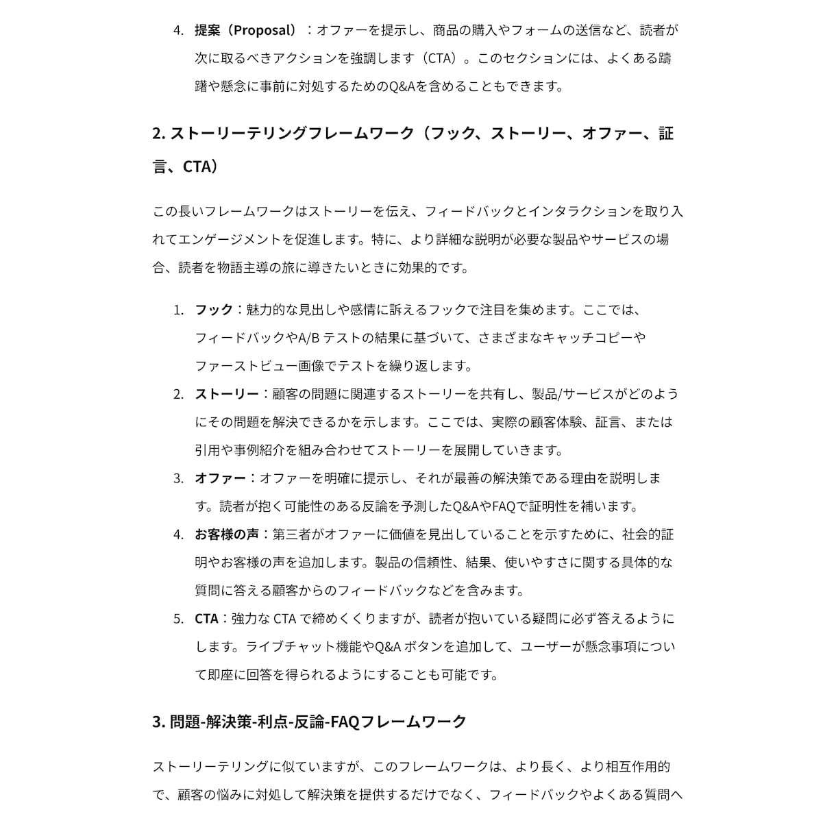 LPのCVを最大化させるセールスコピーを書きます 心を揺さぶる文章でLPのコンバージョンを最大化します！ イメージ3