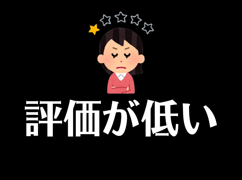 アプリの評価＆レビュー対策できます 低評価！レビューが悪い！レビューがない！解決します。 イメージ3