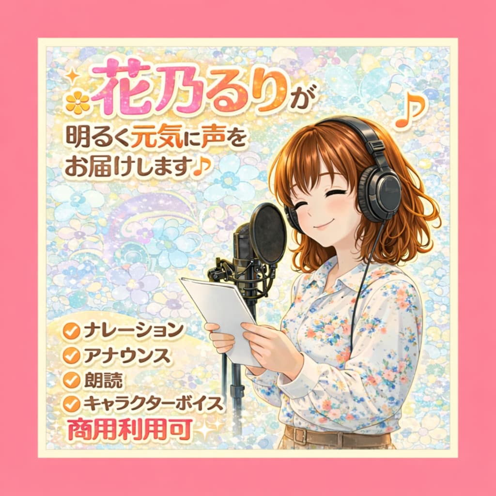 聞き取りやすい誠実な声で、貴方の作品を彩ります 唯一無二のキャラクターボイスをお届けいたします イメージ1