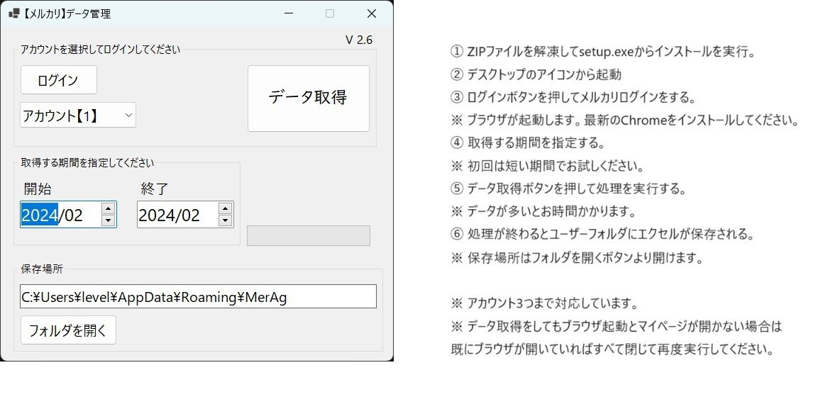 メルカリ売上データをエクセル化する機能を提供します 不用品販売・中国輸入などされている販売者様へ イメージ3