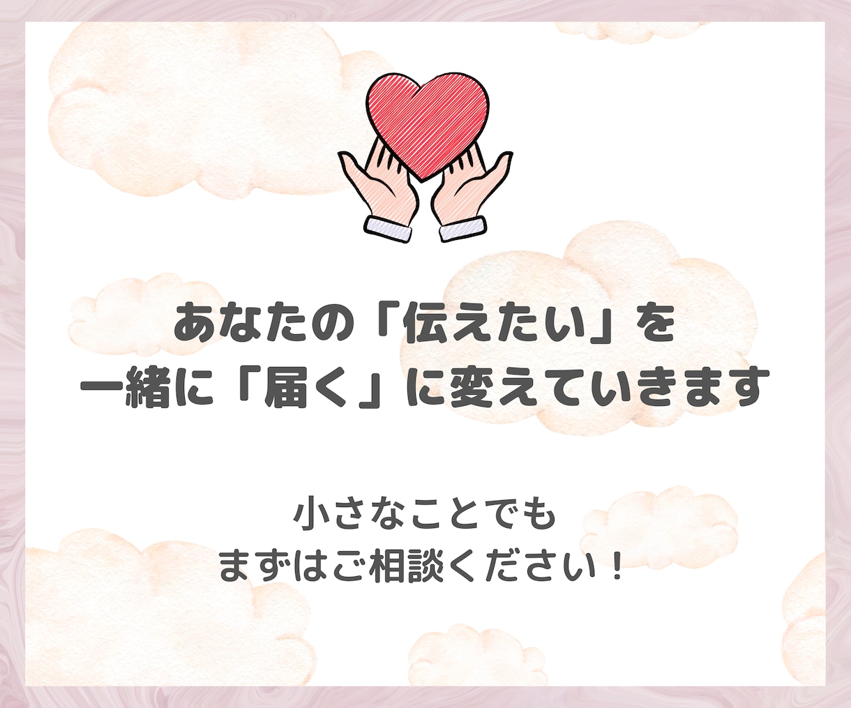 インスタの投稿画像を作成します 想いを汲み取り、伝わる投稿を丁寧に制作します イメージ6