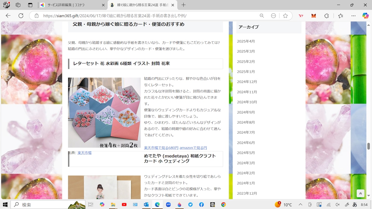 アフィリエイト用自動記事生成投稿サイトをつくります 購入前に貴方専用参考サイト作ってお見せします！ご安心下さい！ イメージ8