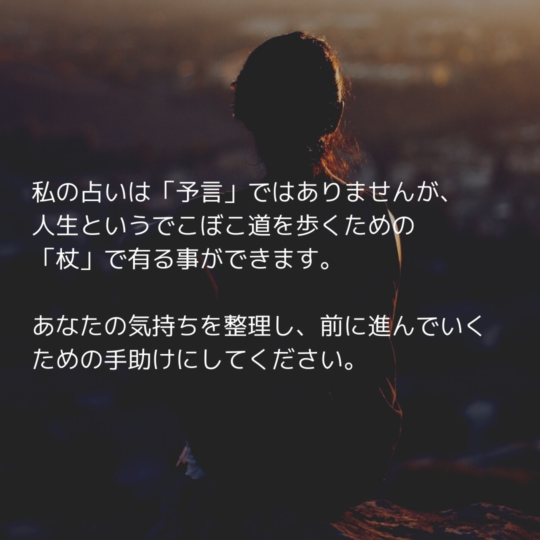 恋愛相性診断の決定版！結婚相性も含めて鑑定します ただの相性診断では終わらない、幸せになるためのカルテ イメージ4