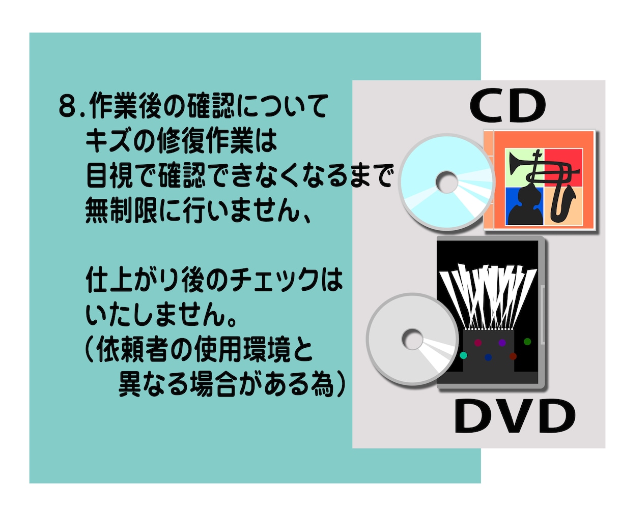 キズの付いたCD・DVD・ゲームソフト研磨します ディスクが読み込めない、エラーになる、などのお悩み解消に！ イメージ9