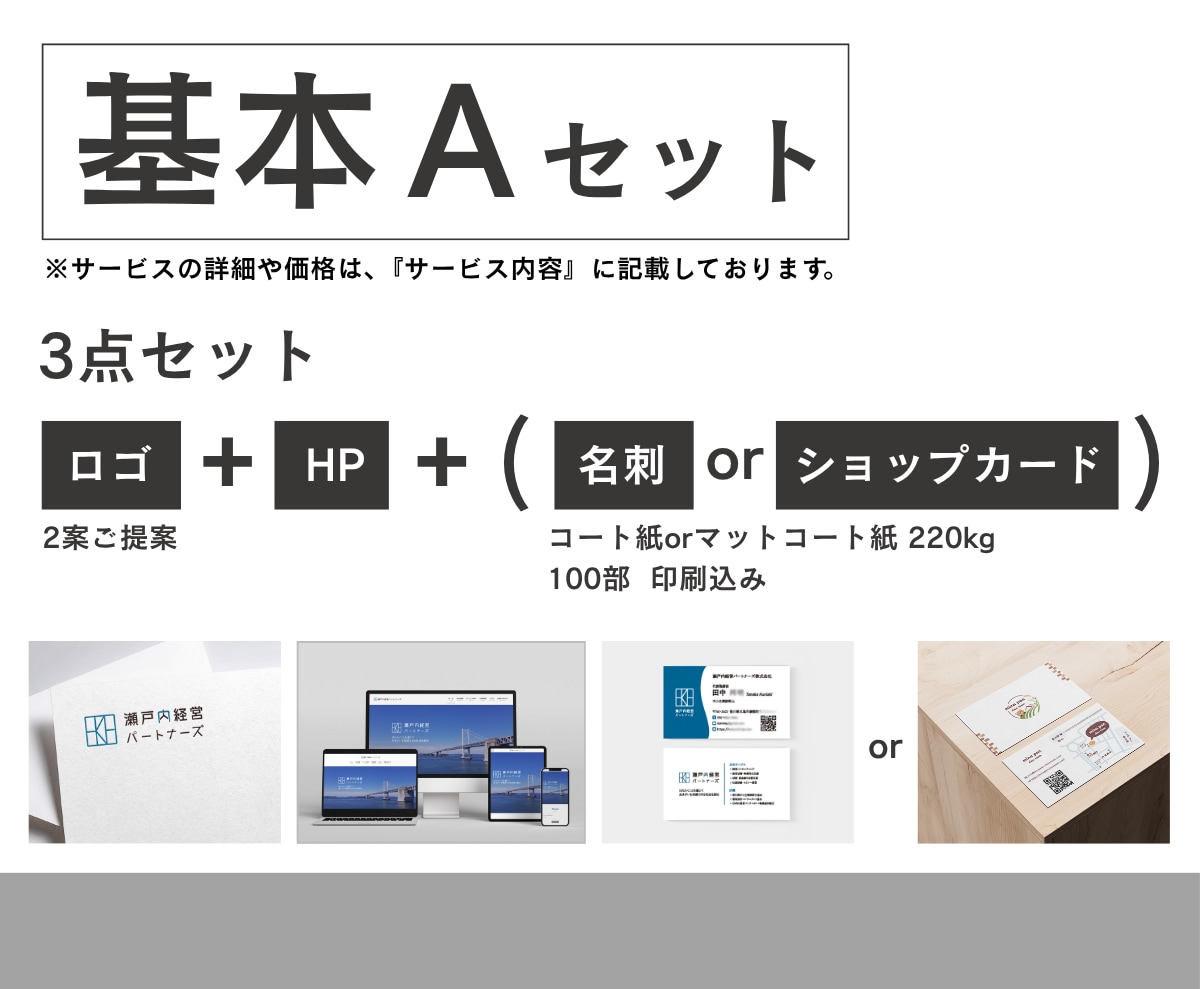 開業応援セット！HP・ロゴ・名刺まとめてできます ブランディングを軸としたデザイン制作、想いを汲み取りカタチに イメージ3