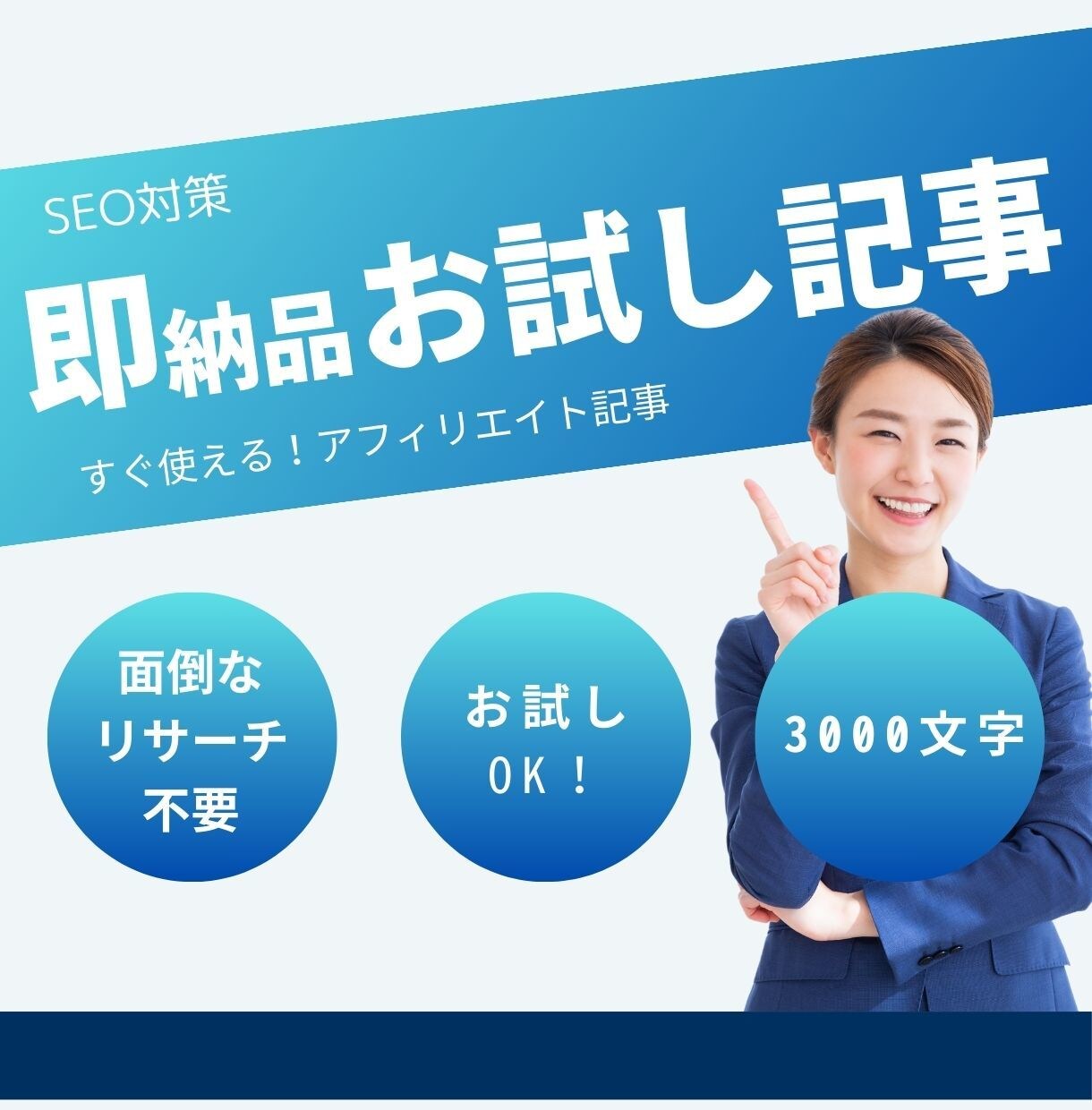 即日対応！SEO意識◎商品口コミまとめ記事書きます スピード納品OK！お試し価格実施中！ イメージ1