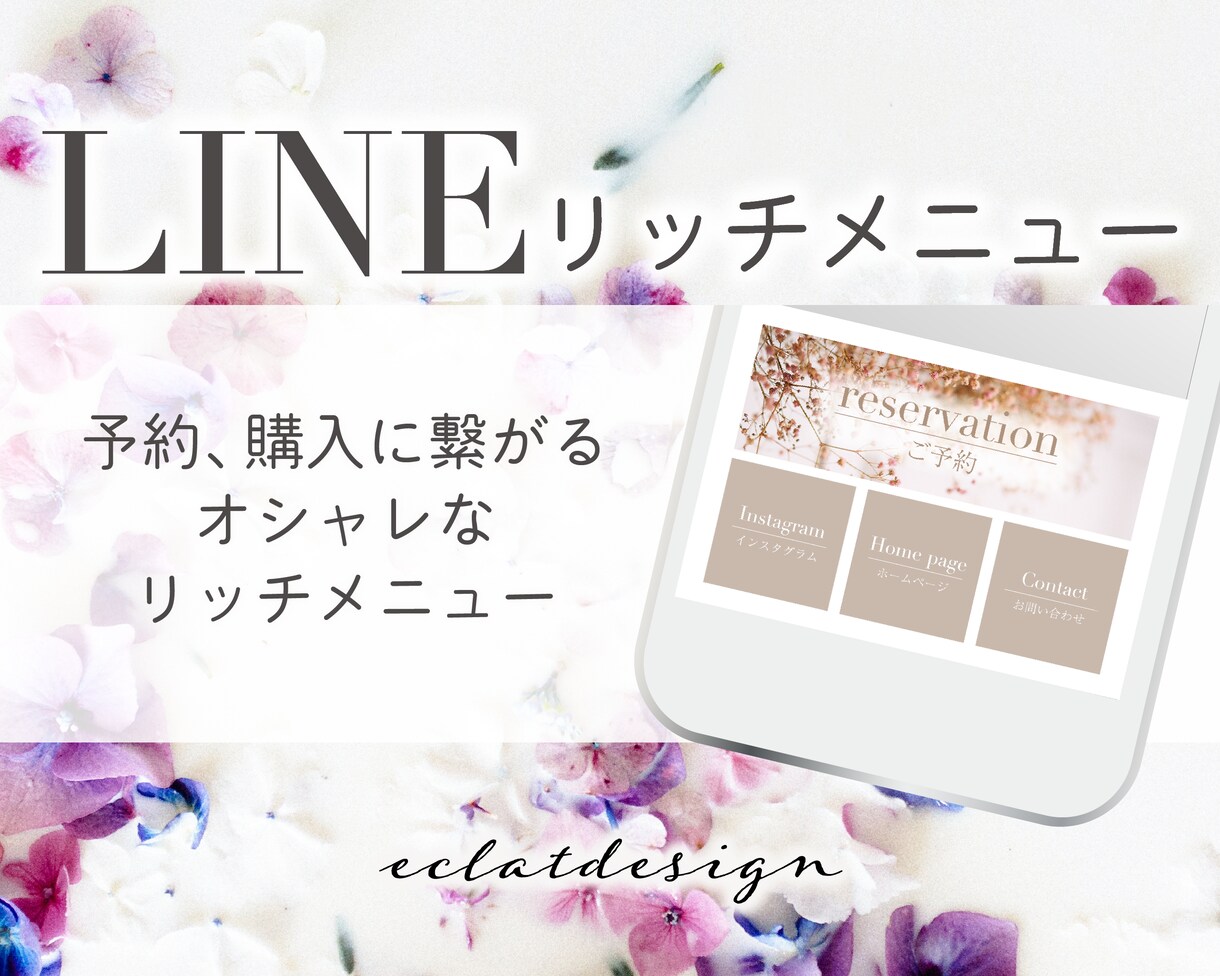 画像込み＊差がつくおしゃれなリッチメニュー作ります プチプラ＊加工も切り抜きも全て込み＊まるっとお任せください◎ イメージ1