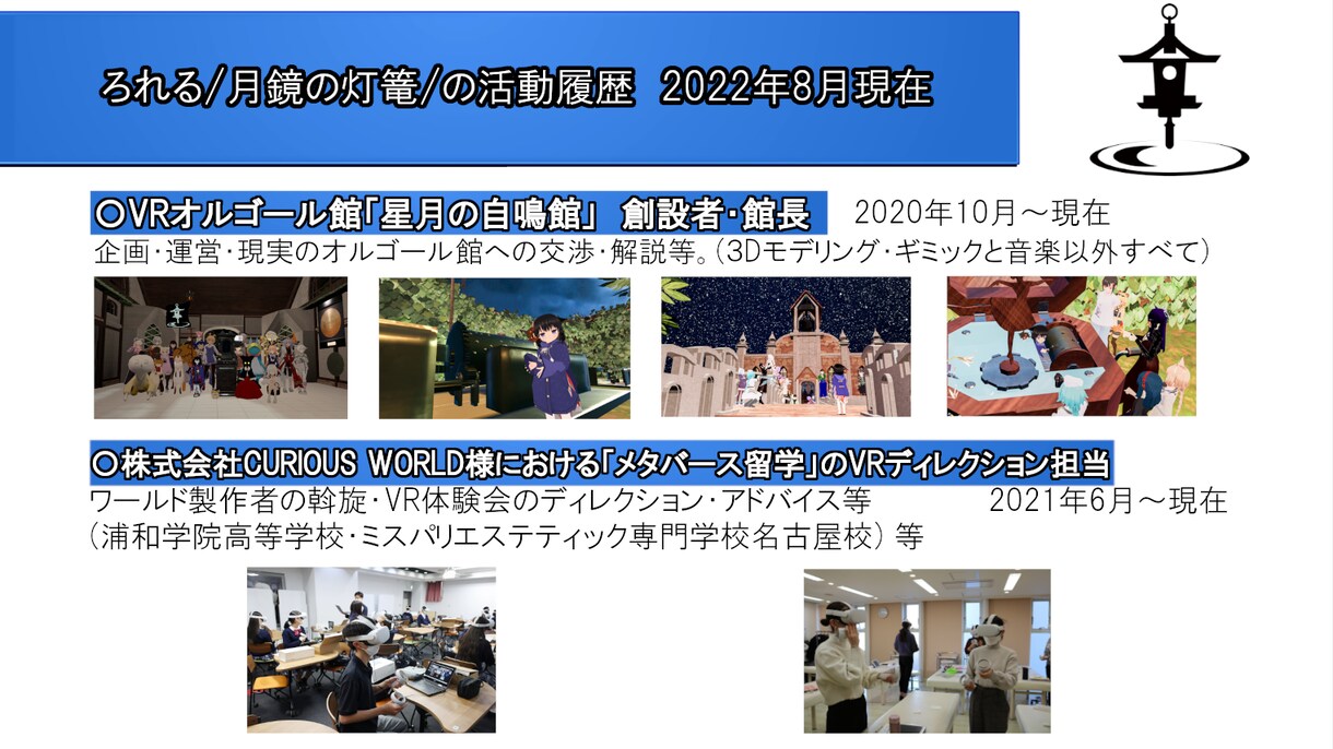 VR・メタバースについての解説や質問にお答えします 予備知識ゼロでOK！VR・メタバースを教えます！ イメージ3
