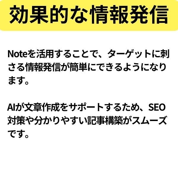 Note × AIでブログ時短！業務効率化術します 1人起業家、整体師、セラピスト、エステシャン、治療家向け イメージ4