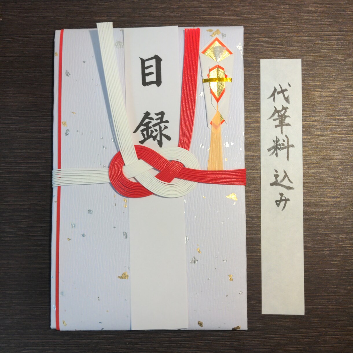 目録 代筆承ります 日本習字初等師範がお手伝いします! イメージ5