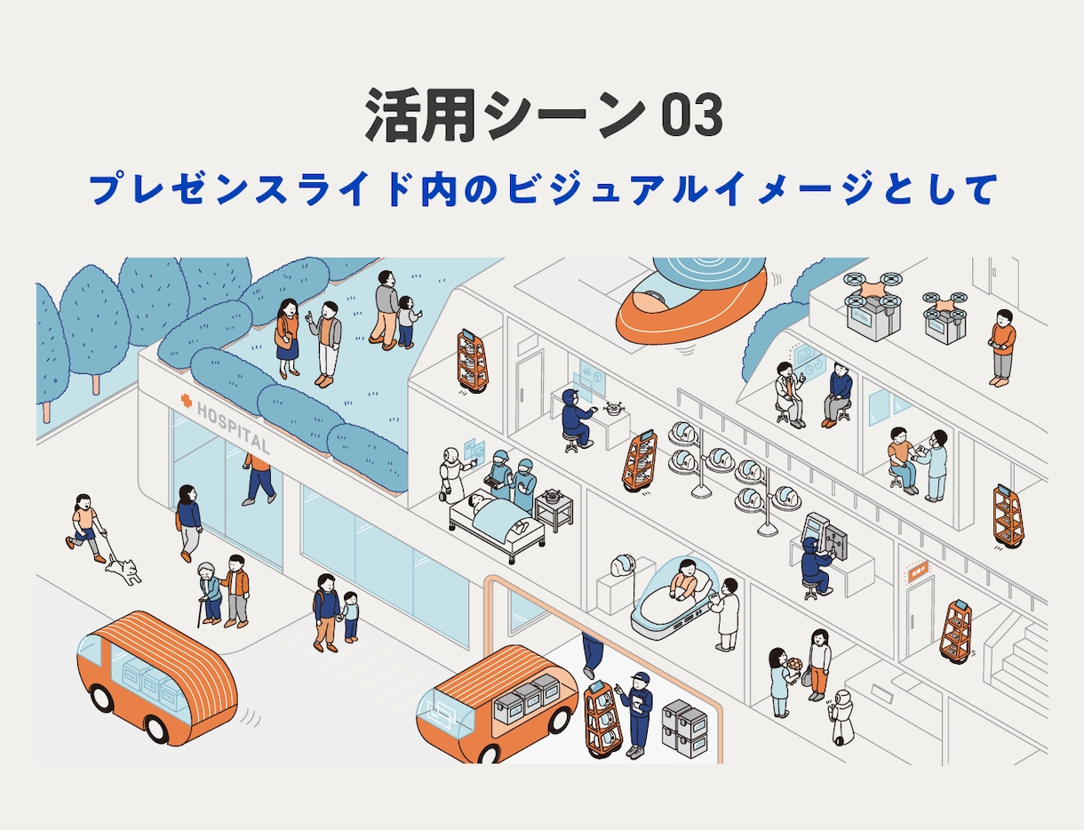 アイソメトリック図法で街の俯瞰図を描きます ビジネス資料に最適！オーダーメイド俯瞰図・アイソメ図制作 イメージ5