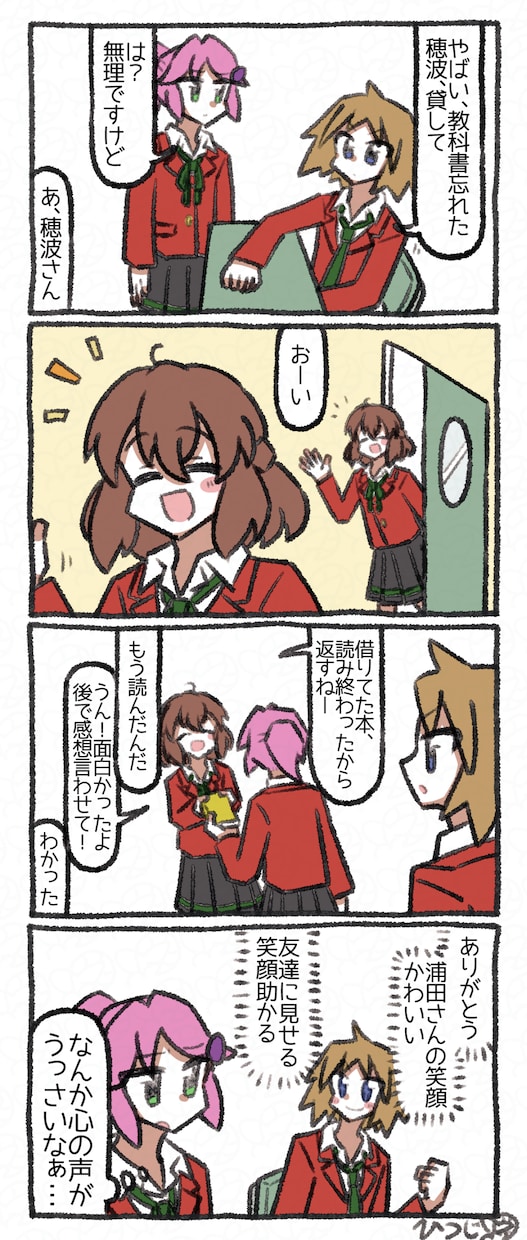 フルカラー4コマ漫画を作成します ゆるおもろ４コマ漫画作成できます イメージ4
