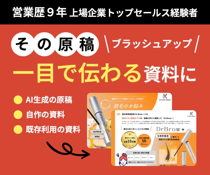 AI生成原稿OKパワポ資料をブラッシュアップします 現役デザイナーが既存パワポをより分かりやすくリデザインします イメージ2