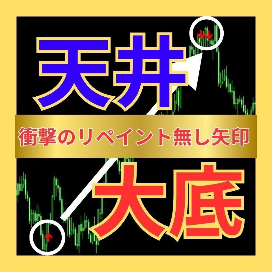 限定 オリジナル最強インジケーター提供致します 今話題の最強ツール 人気 最強のインジケーターの最新版！ イメージ1
