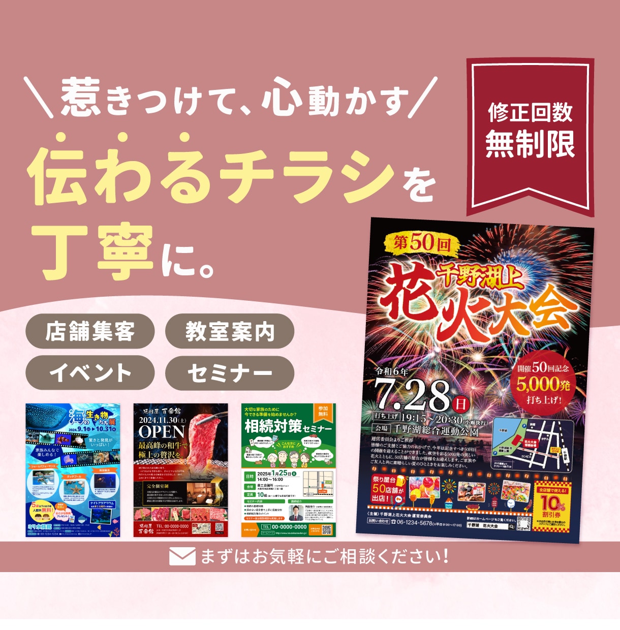 惹きつけて、心動かす「伝わる」チラシをお作りします 温か味ある、親しみやすいチラシを、細部まで見やすく丁寧に♪ イメージ1
