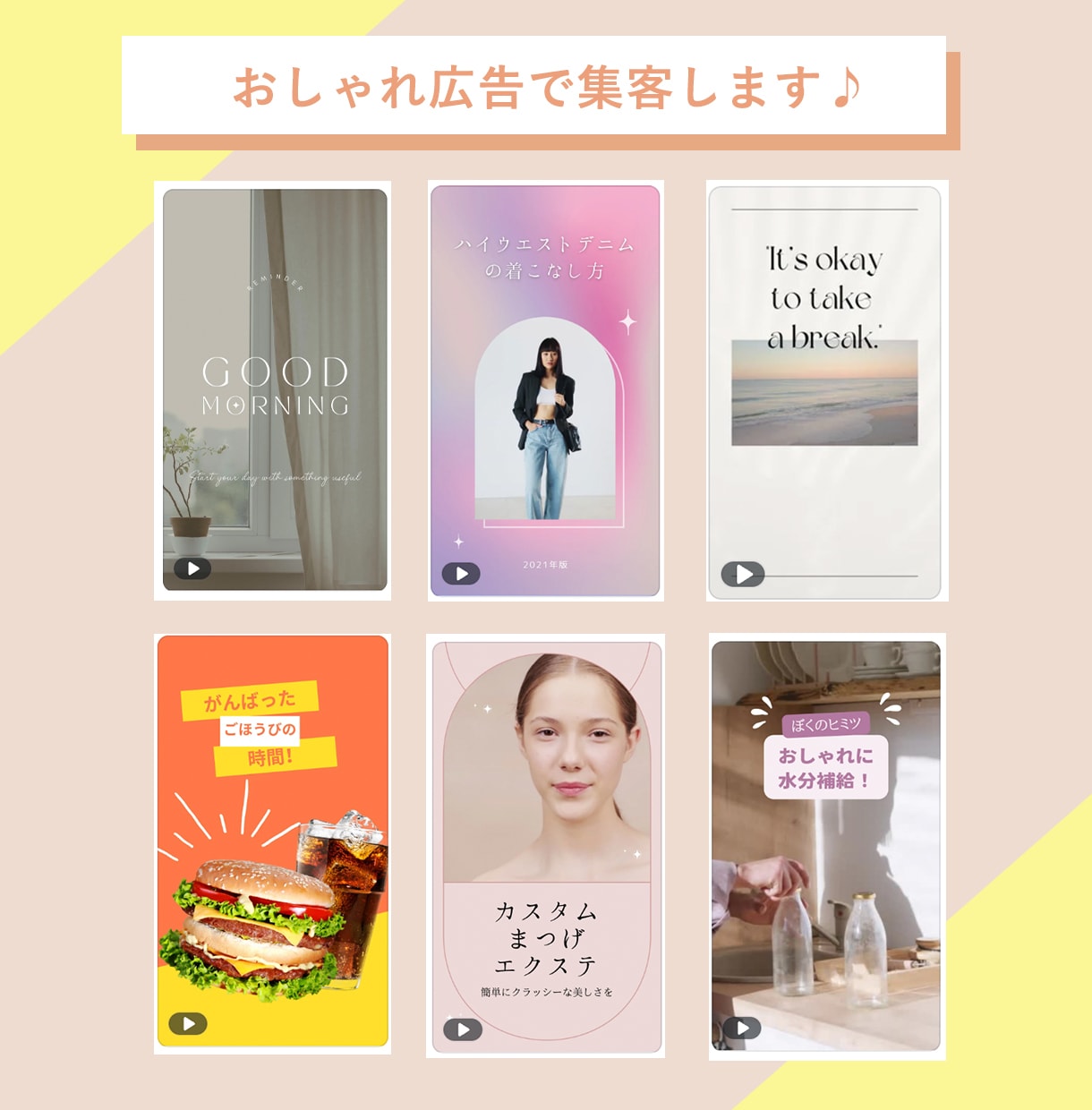 SNS広告動画を作ります SNSでの集客に！おしゃれ動画を作ります！ イメージ2