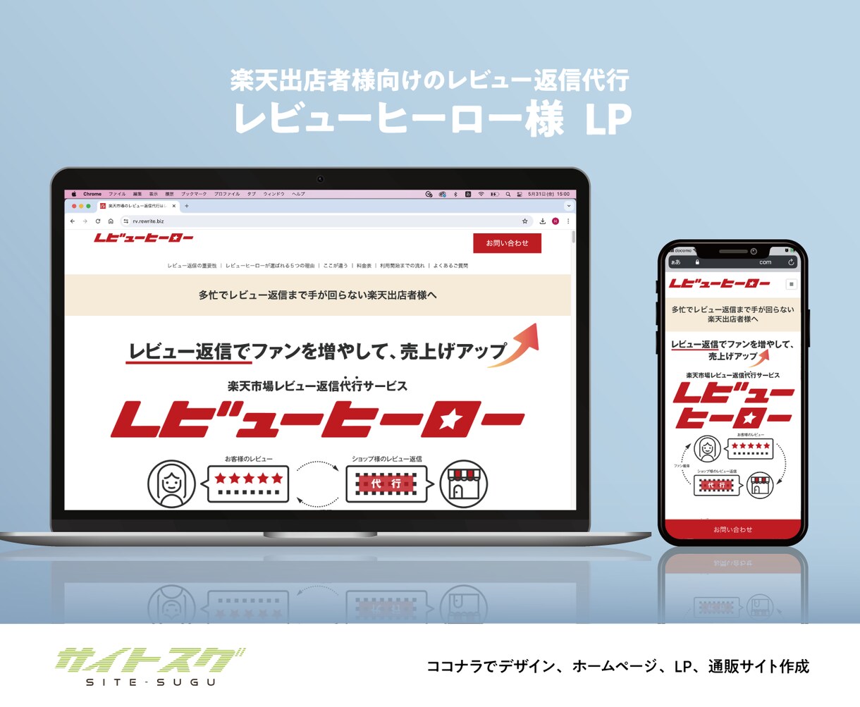 認定サポーターが【ペライチで美しいLP】制作します ★ペライチの自作で失敗され方におすすめ イメージ10