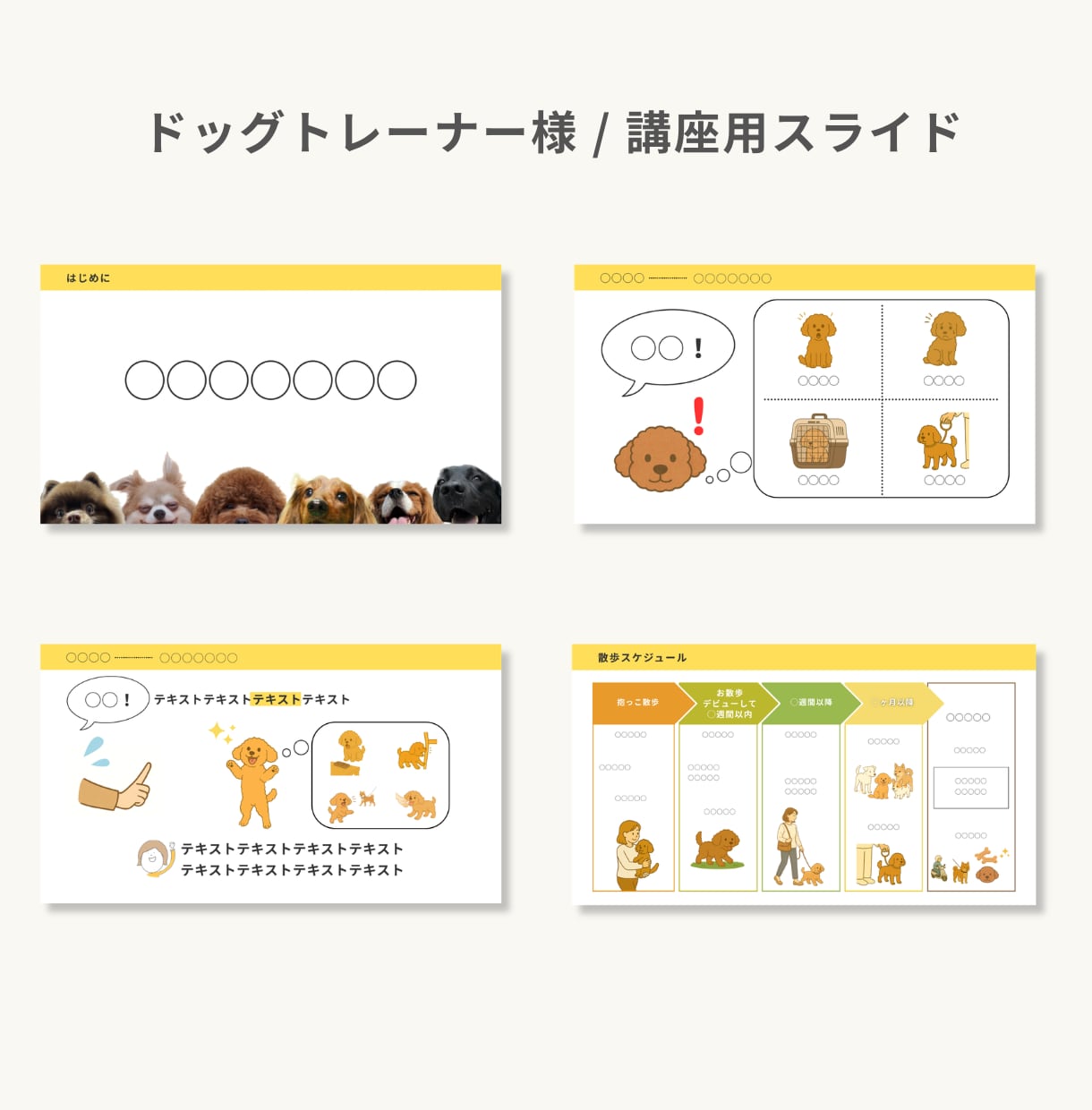 PowerPoint資料を見やすく整えます 営業・提案・研修資料を、見やすく伝わるデザインへ イメージ8