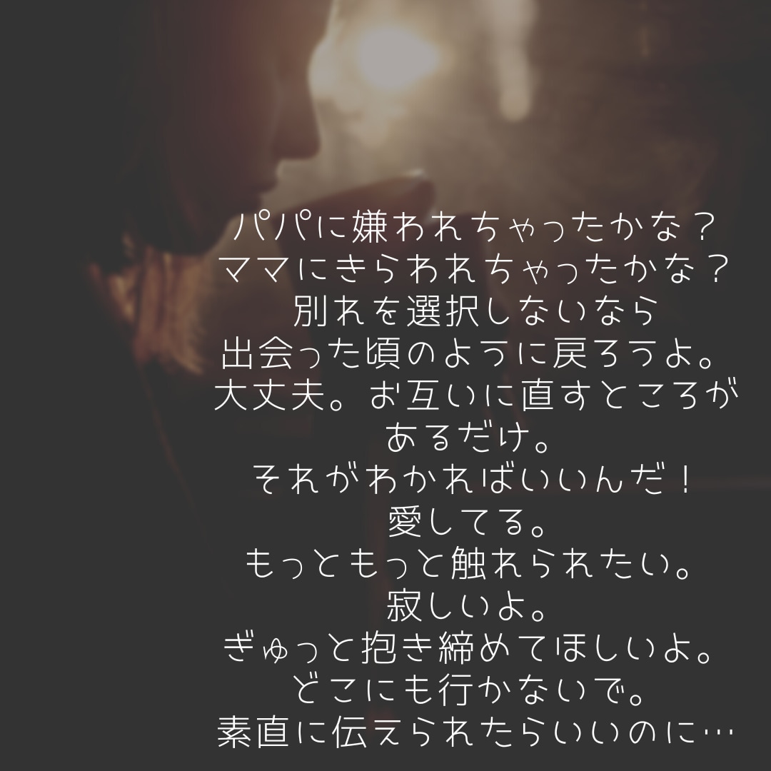 夫婦関係修復について見ます 今できることを知ってもう一度パートナーと向き合おう！ イメージ6