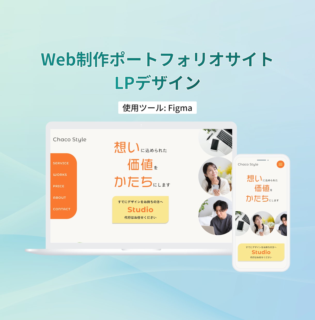 評価5.0★｜Studioで高品質HPを制作します デザインから Studio実装・公開まで。一気におまかせ！ イメージ7