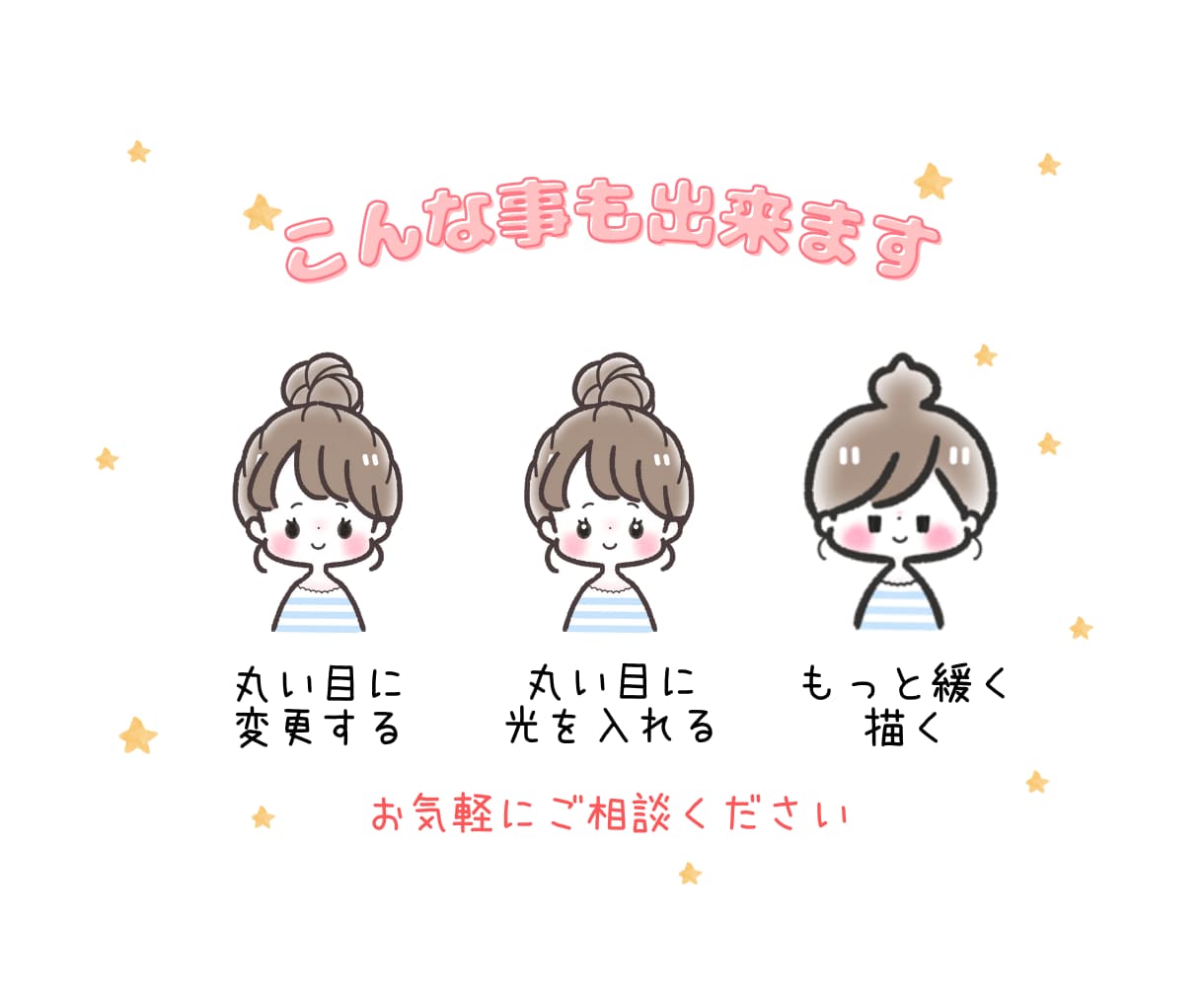 商用利用◎ゆるい可愛い表情違い4点セット描きます 思わず目をとめる！キュン！と可愛いふんわりアイコン！ イメージ7