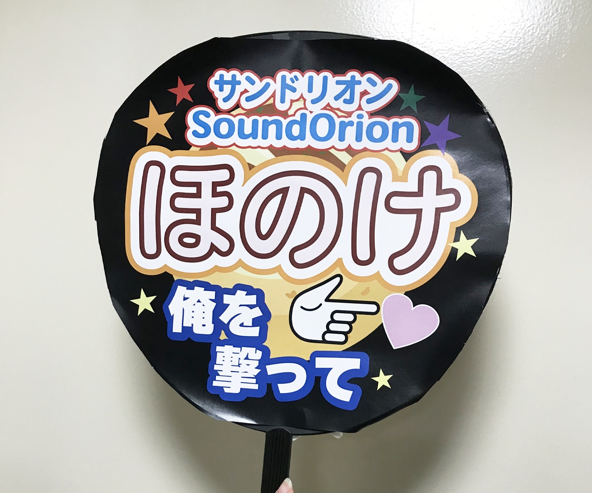 推しうちわ・ファンサうちわのデザイン承ります 推しへの気持ちをジャンボうちわに込めてみませんか？ イメージ2