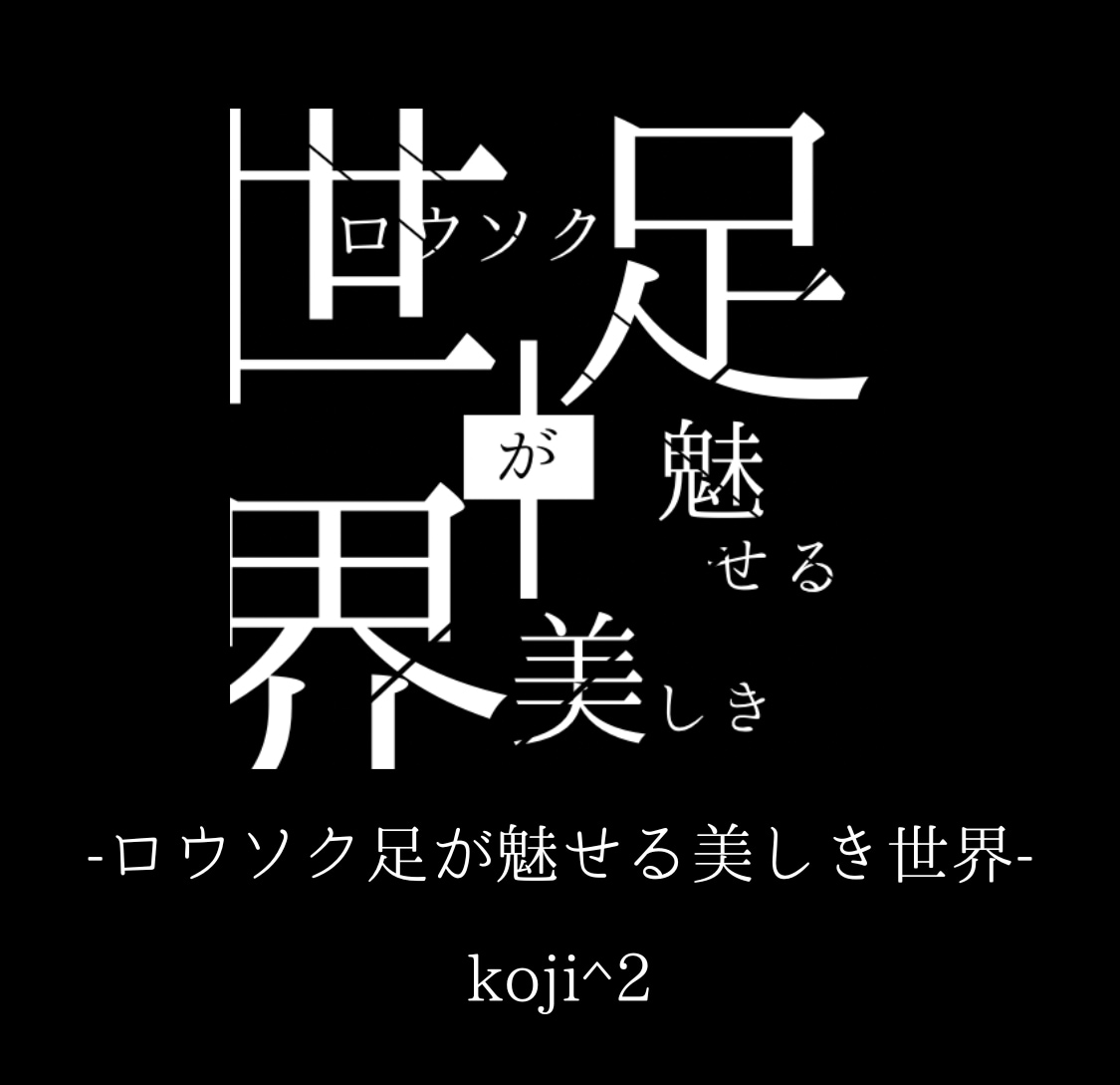 間違った常識ぶっ壊します 殆どの人がロウソク足の理解を誤っている。 イメージ1