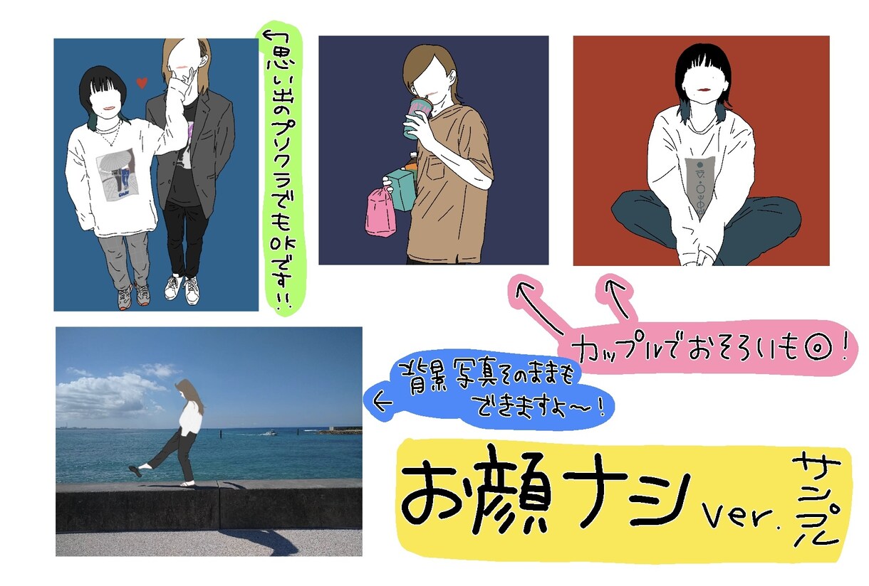 お写真そのまま！ポップでお洒落な似顔絵にします シンプルも細かく描き込むのもOK！まずはサンプルをチェック♬ イメージ7