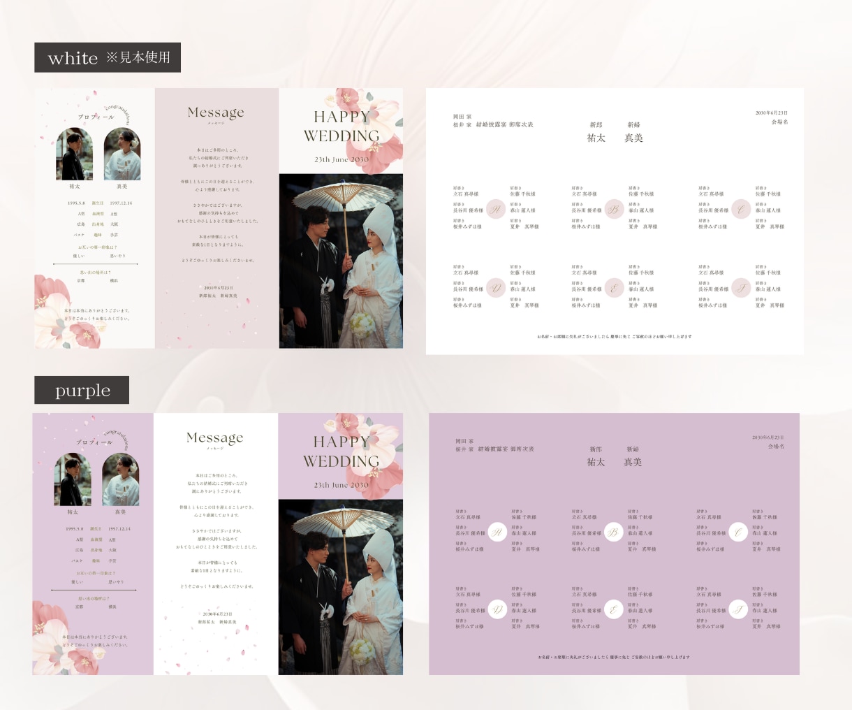 最短３週間納品！結婚式の素敵な席次表、作成します 3つ折り♪両面印刷してお届け！送料無料・厚紙変更できます★ イメージ4
