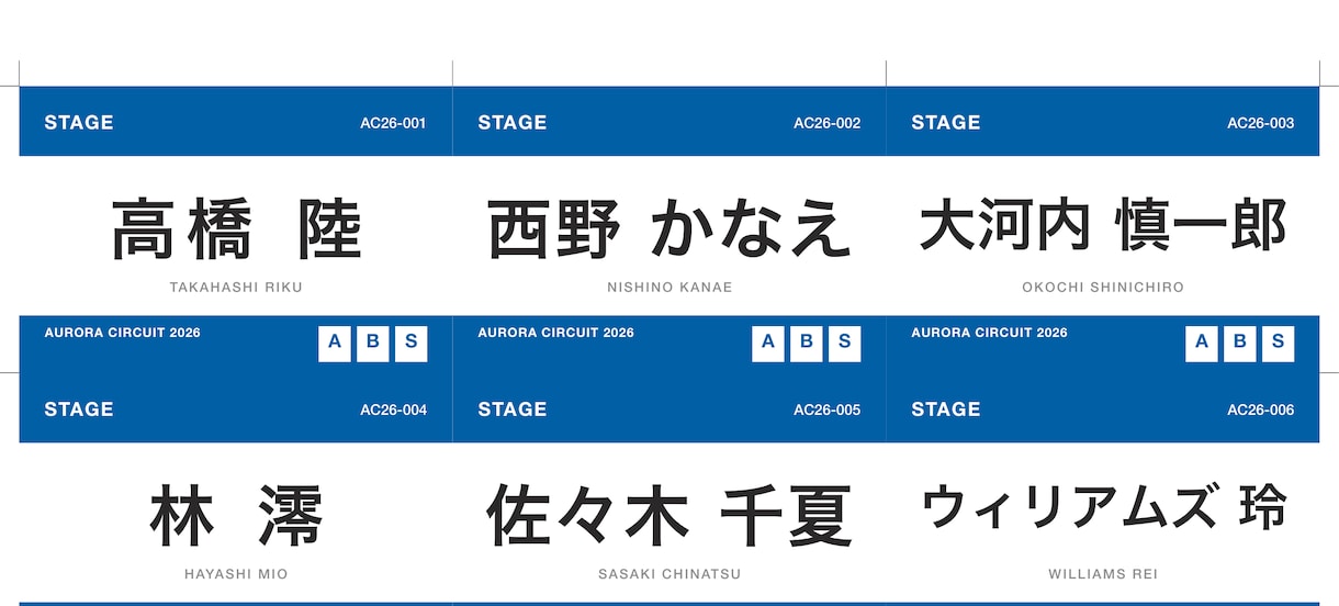 名簿から名札・パス・証明書を全点自動で作ります 名簿を渡すだけ。差し込みから面付け・トンボまで仕上げます イメージ5