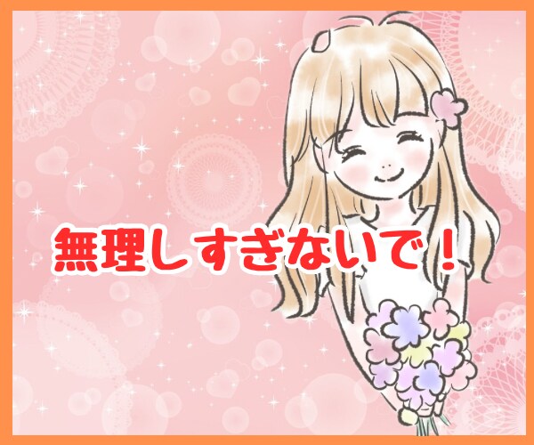 医療職専用♡仕事で疲れた心に寄り添います 仕事の悩み・愚痴・相談…たまったストレス発散しましょう！ イメージ5