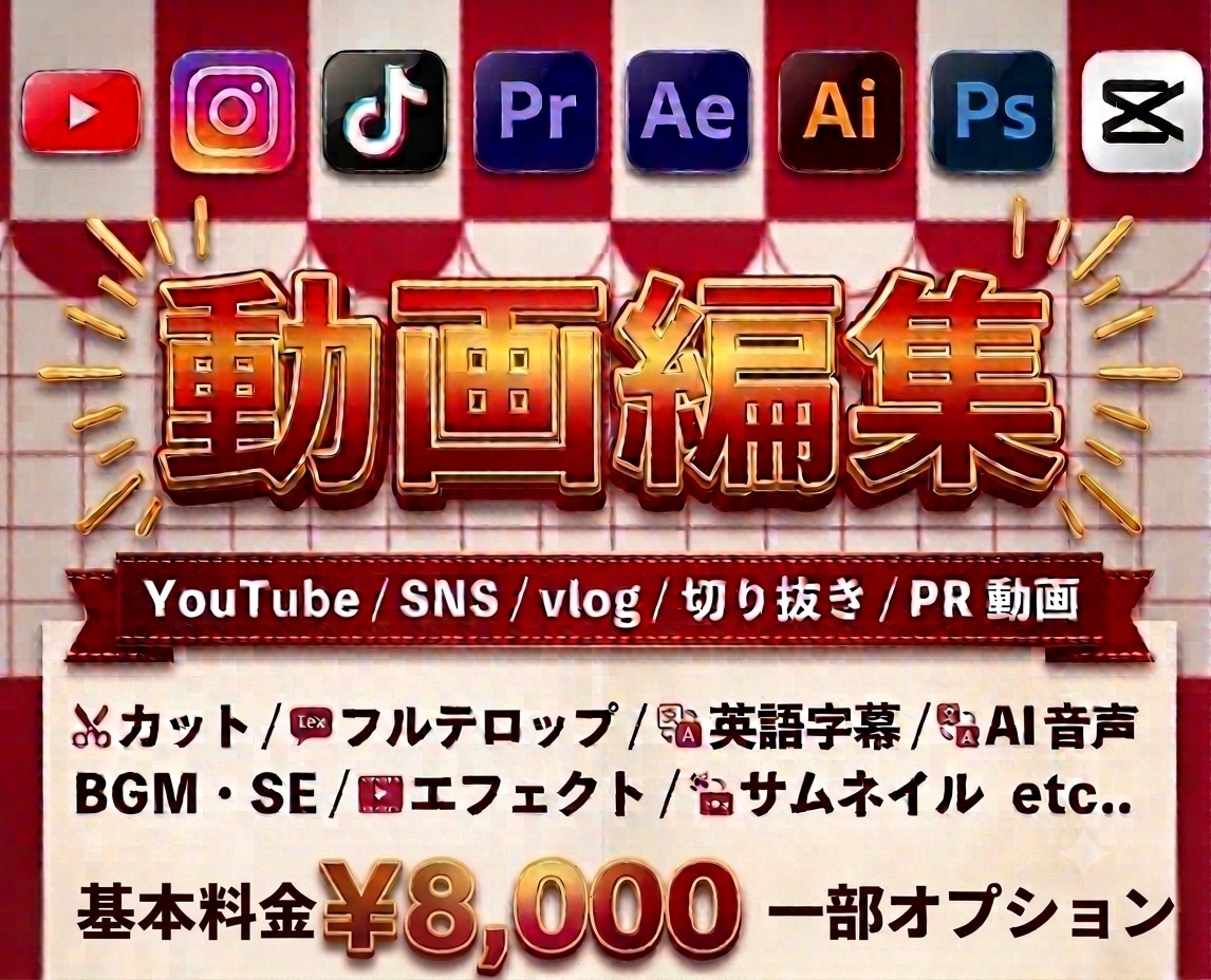 丸投げOK！YouTube等の動画編集します ジャンル問わずOK！丁寧なコミュニケーションを心がけます！ イメージ1