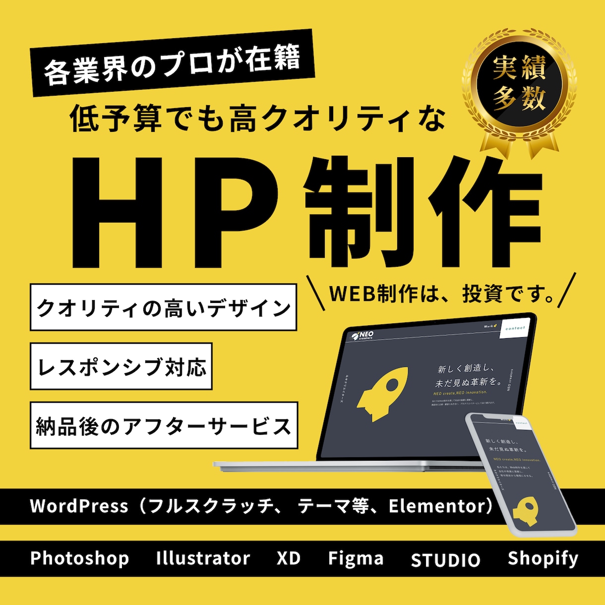 選ばれる世界観と戦略で魅力が伝わるHPを制作します 『世界観×成果』の両立｜ブランド設計から実現するHP制作 イメージ1
