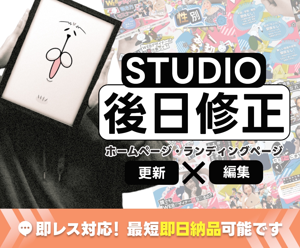 STUDIOサイトのデザイン変更や修正承ります 納品後も安心サポートしております！ イメージ1