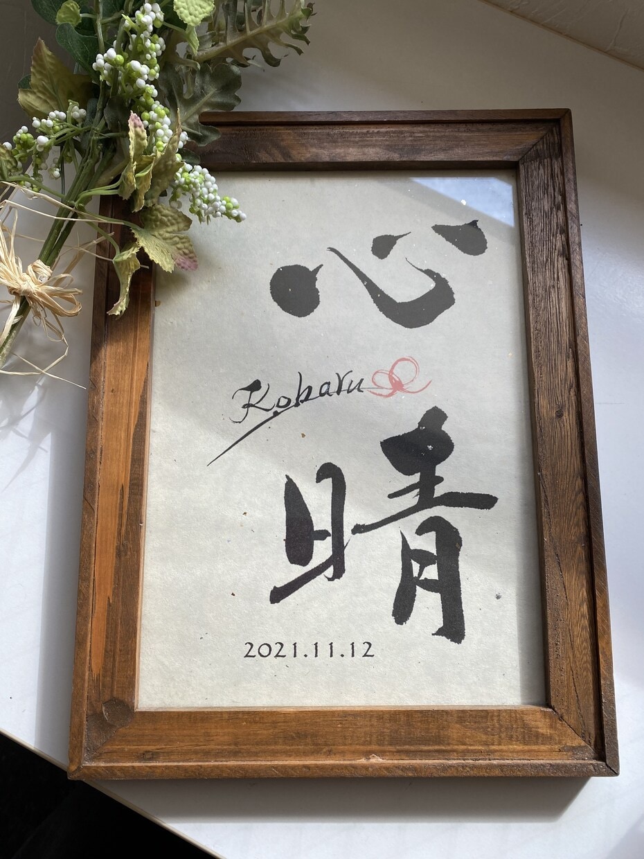 命名書用のフレームを販売します 命名書を飾るためのフレームを単体で販売します。 イメージ1