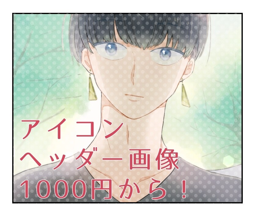 アイコン・ヘッダー画像描かせて下さい！頑張ります ミニキャラ、等身、パステル、ビビット、なんでもござれ！ イメージ1