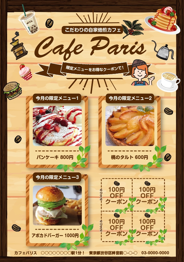 様々な業種のチラシを経験豊富なプロが格安で作ります せっかく作るなら大手企業で実績多数のデザイナーにおまかせ！ イメージ4