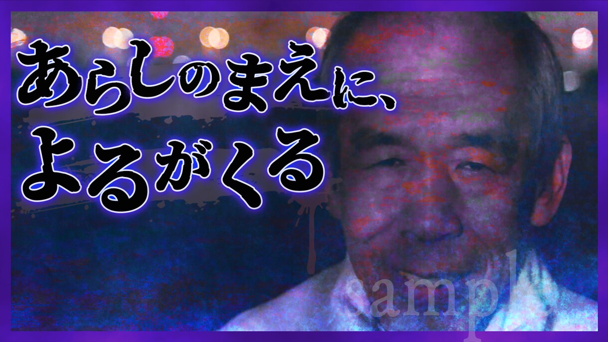 超低価格でYouTubeサムネつくります 超低予算でyoutubeサムネ(他SNSもok)作成致します イメージ3