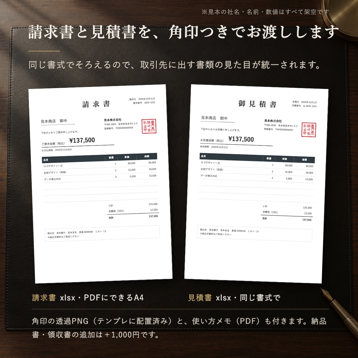 請求書・見積書のExcelテンプレを作ります 自動計算・角印込み・インボイス対応・PDF化も簡単 イメージ2