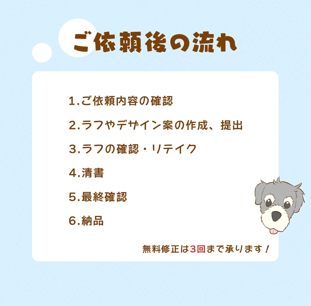 シュナウザー、ハムスターのアイコン描きます 使いやすいシンプルなイラストアイコンです イメージ2