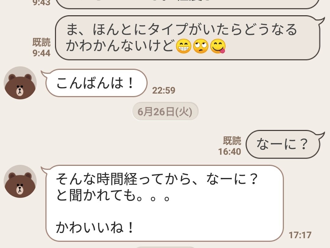 好きな人からモテちゃうLINE！＆その他教えます ♡あの人から返信が欲しい！あの人から愛されたい！そんな貴方に イメージ2