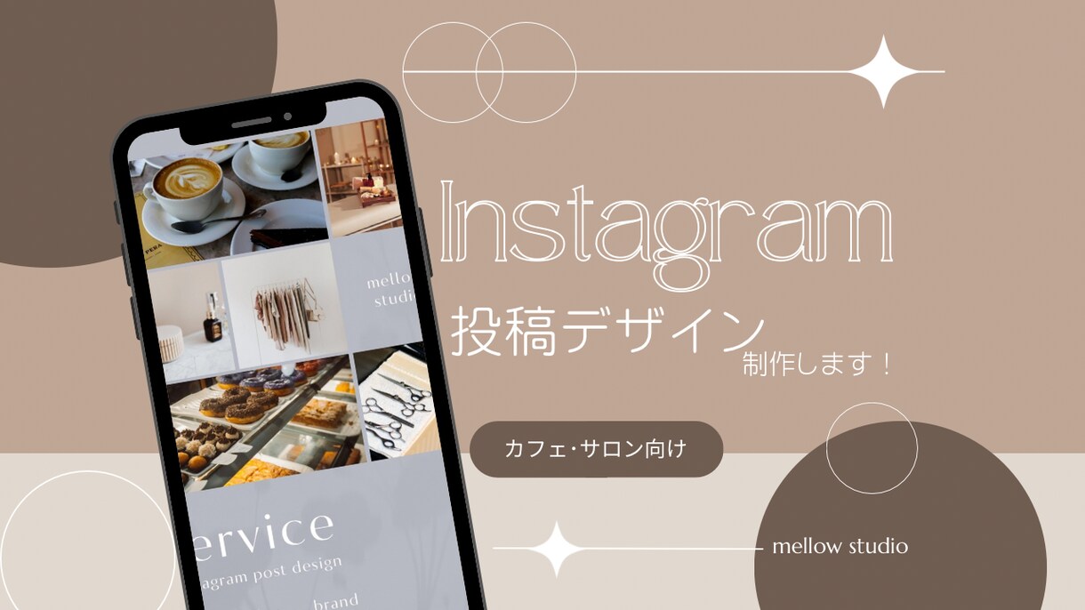 Instagram投稿デザイン作成します ☾サロン･カフェ向けナチュラル韓国風/統一された世界観 イメージ1