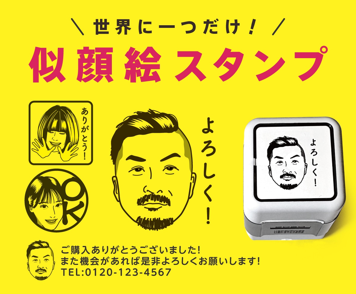 似顔絵を描いてオリジナルスタンプにします お世話になった方やお友達へのプレゼントにも！ イメージ1